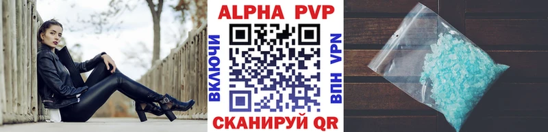 Alpha-PVP кристаллы  сайты даркнета какой сайт  Гаврилов Посад 