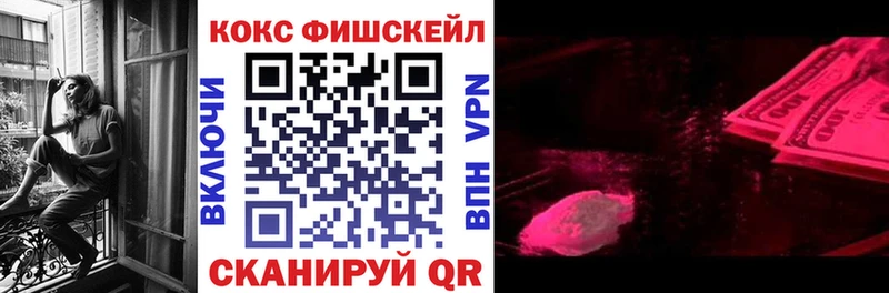 где купить   blacksprut рабочий сайт  Cocaine Fish Scale  Гаврилов Посад 