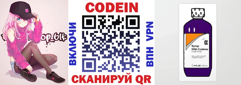 хочу наркоту Гаврилов Посад Кодеиновый сироп Lean Purple Drank